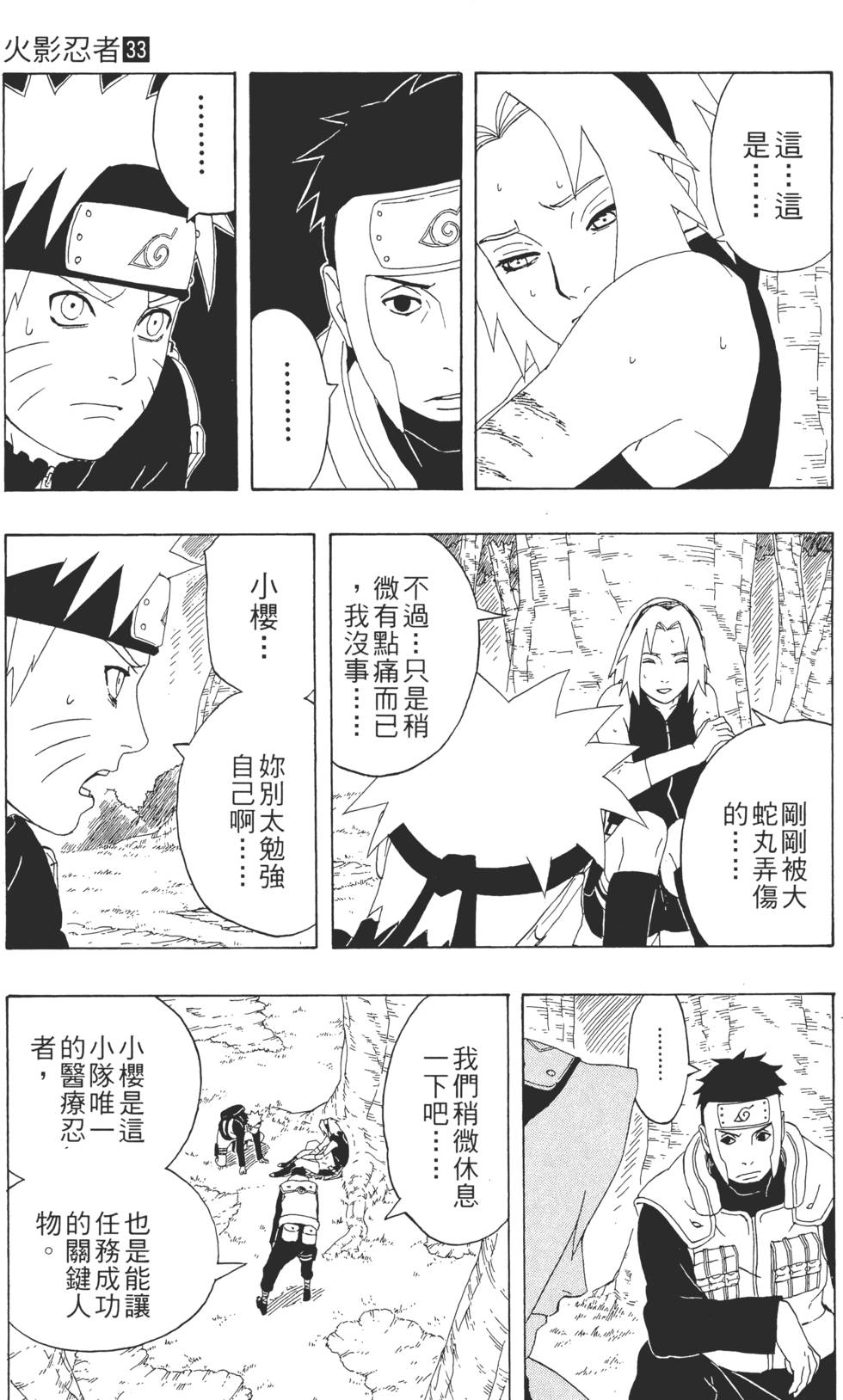 第171页