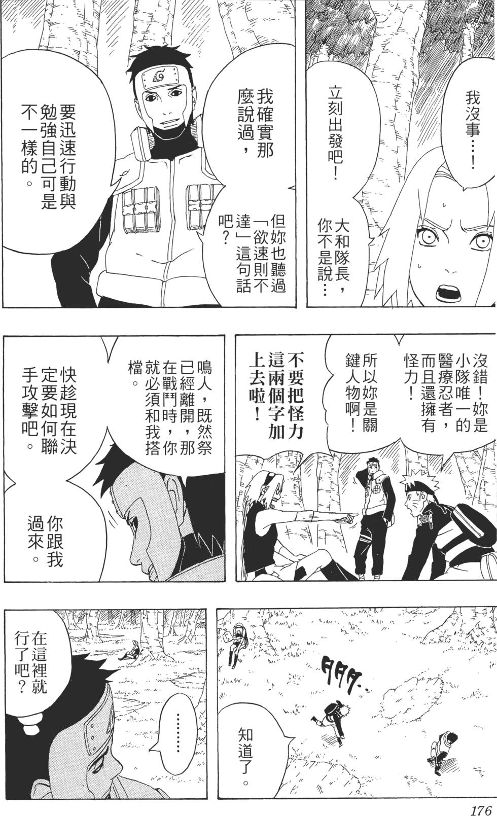 第172页