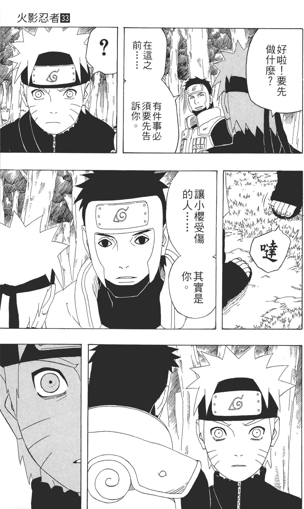 第173页