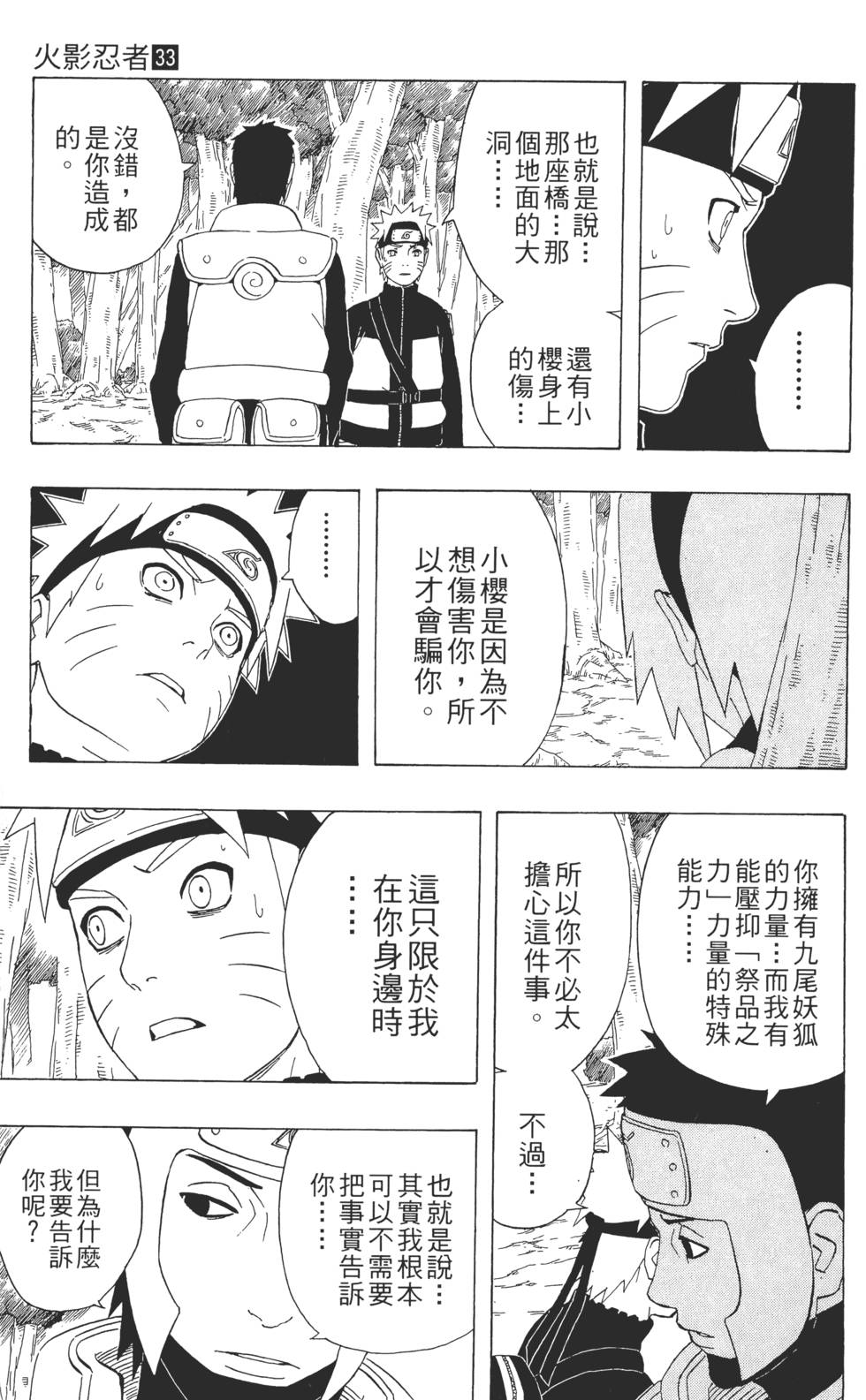第175页