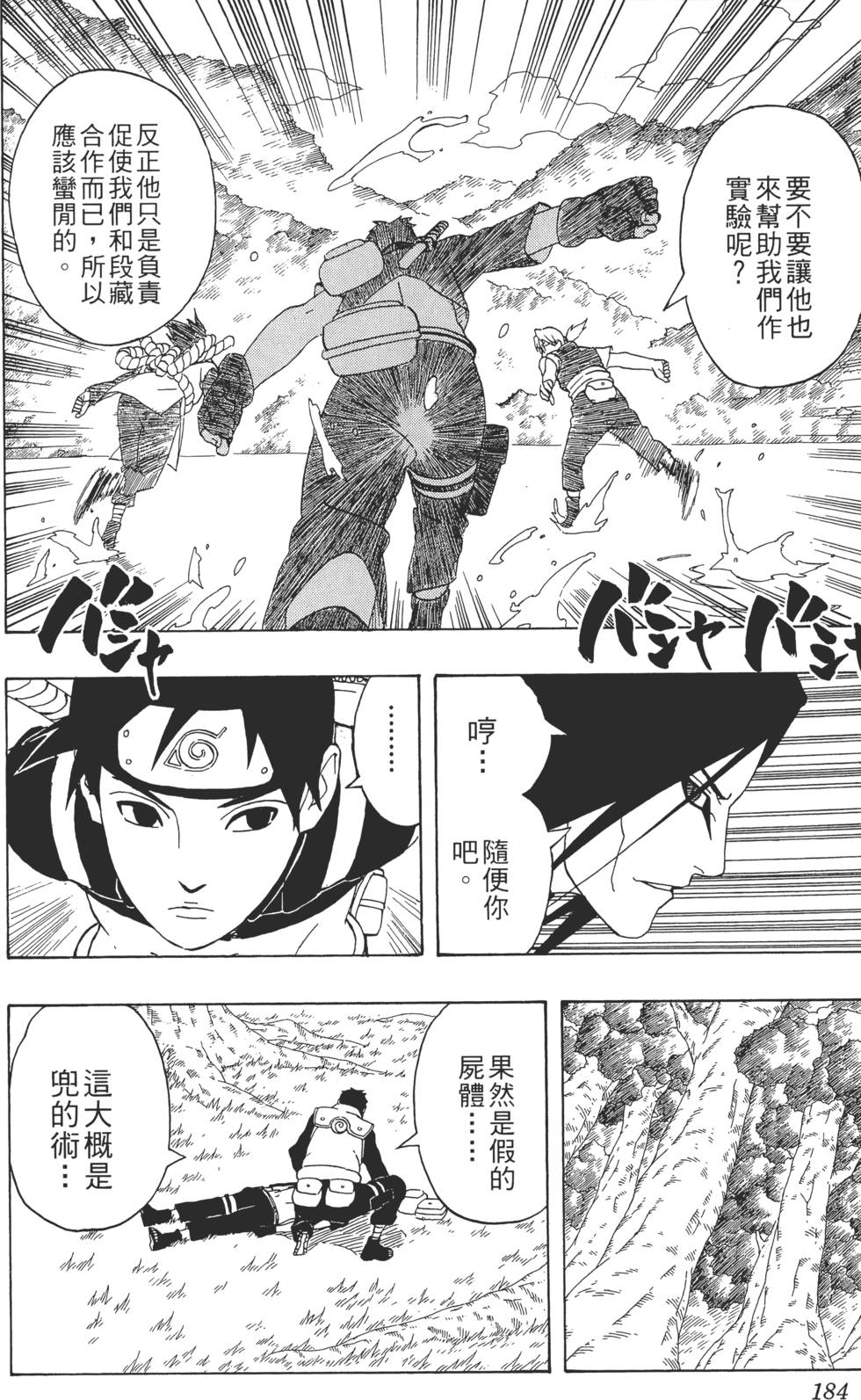 第180页