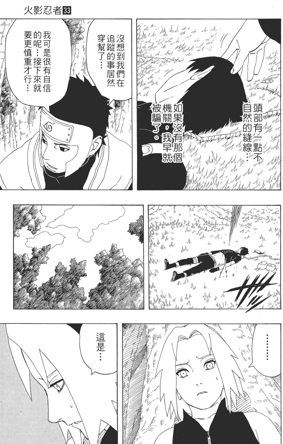 第181页