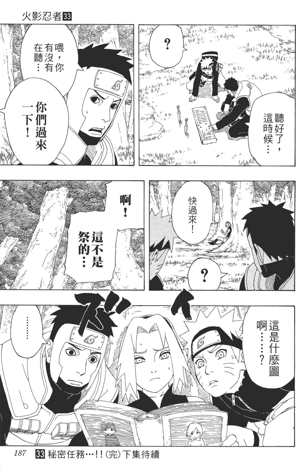第183页