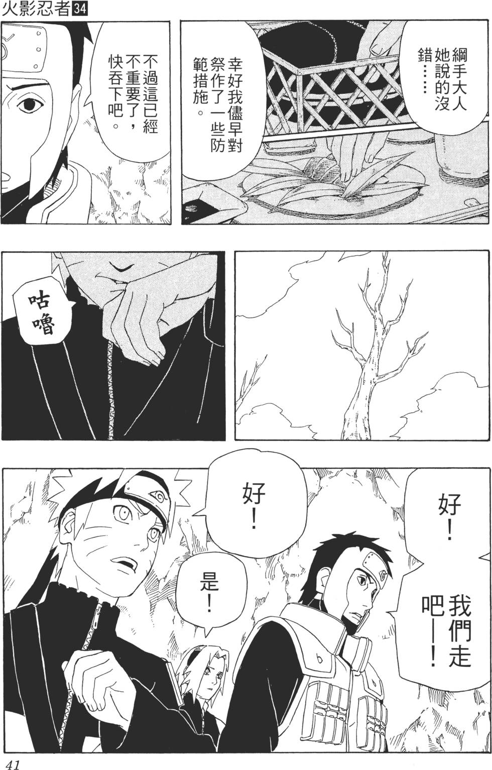 第37页