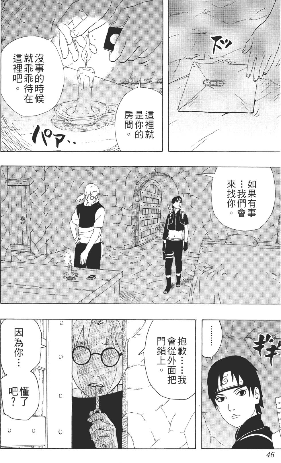 第42页