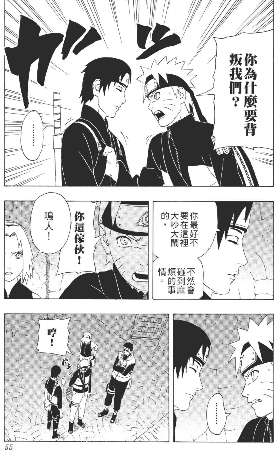 第51页