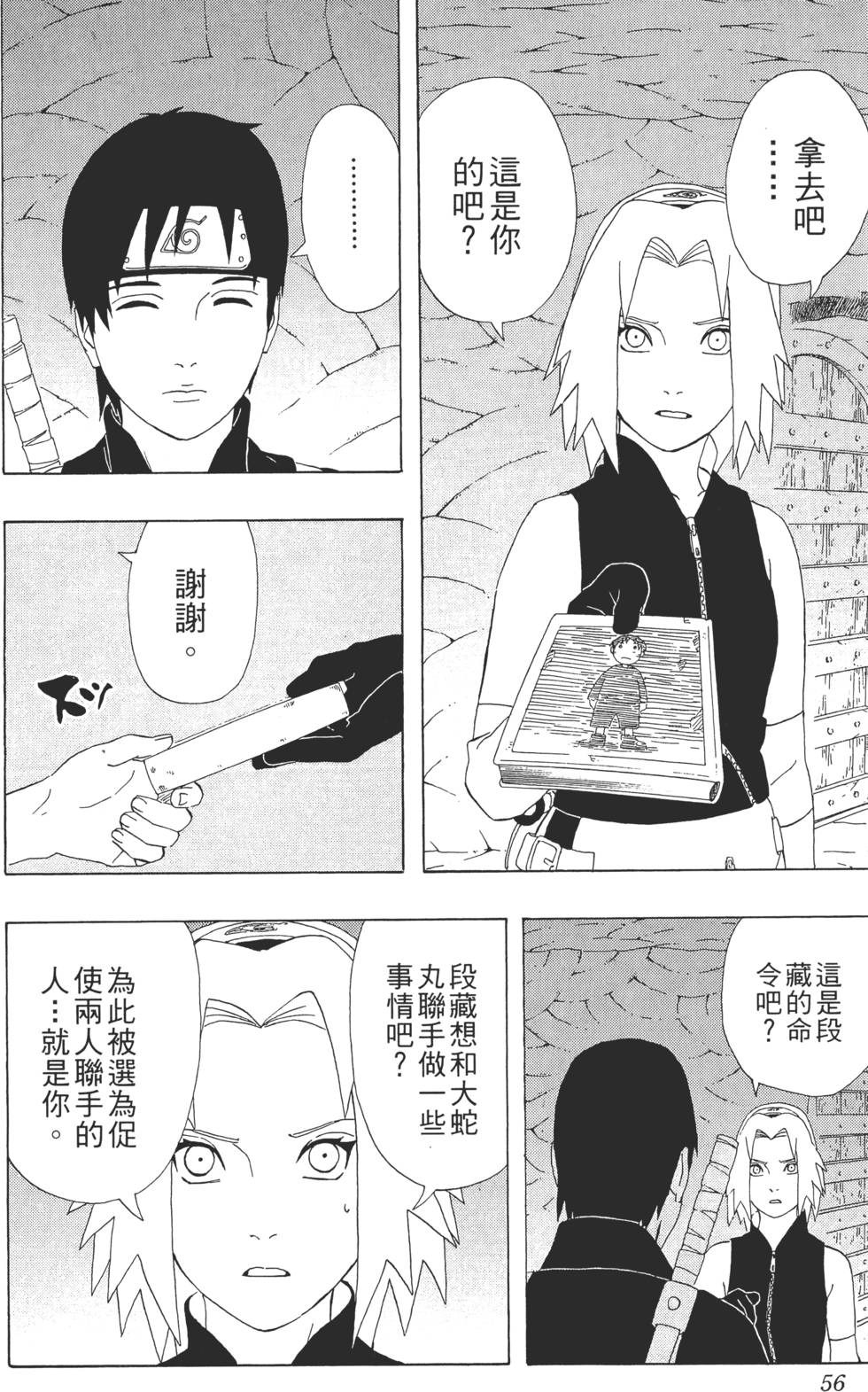 第52页