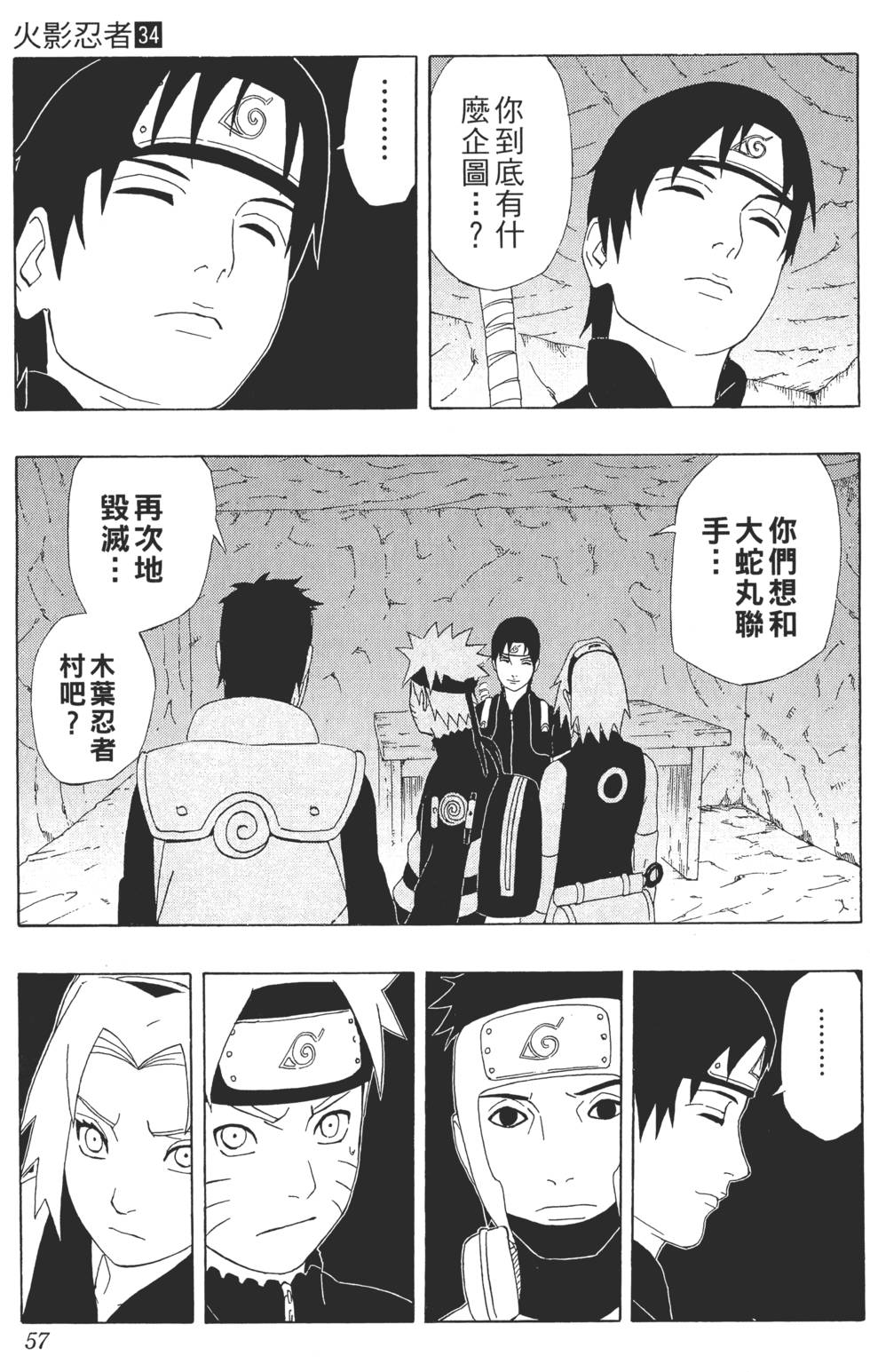 第53页