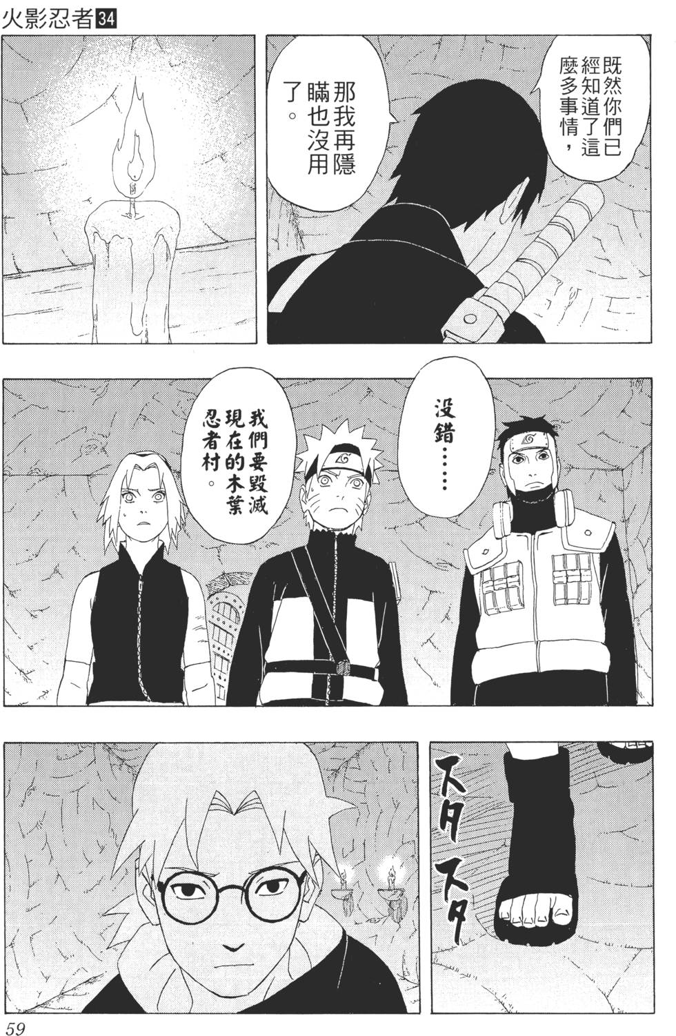 第55页