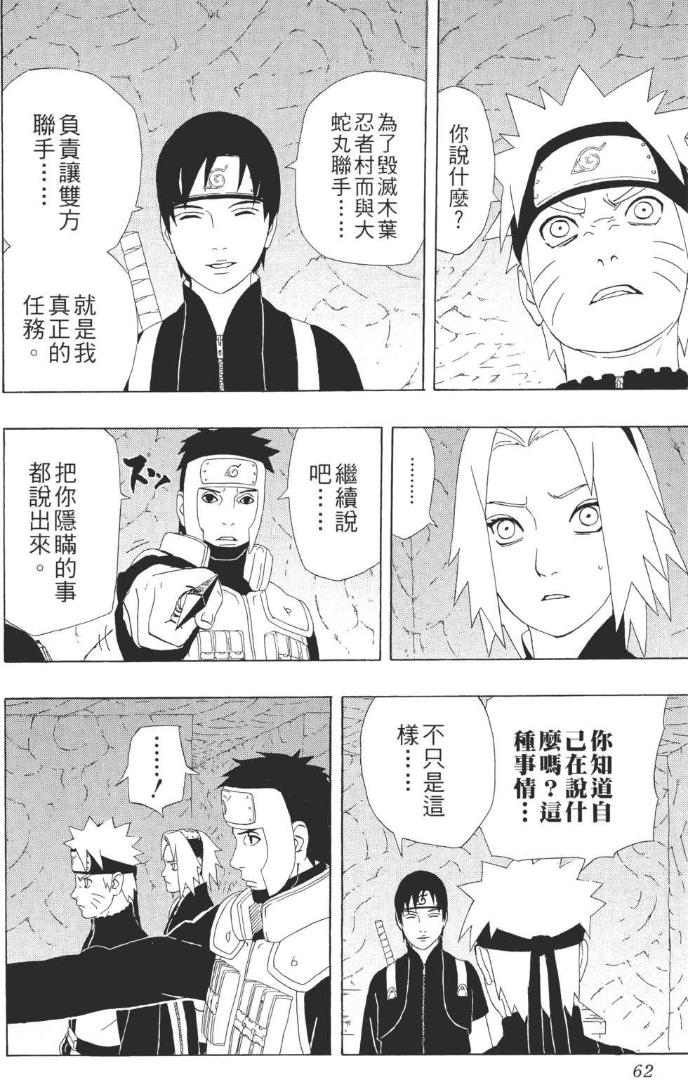 第58页