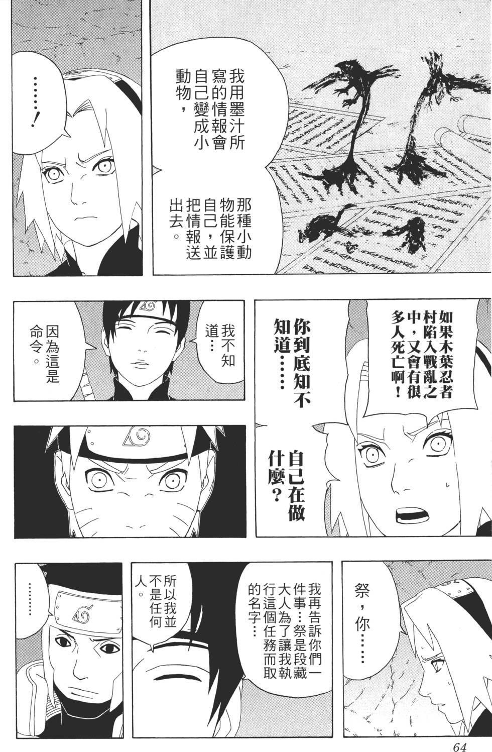 第60页