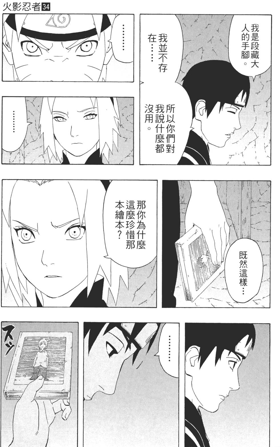 第61页