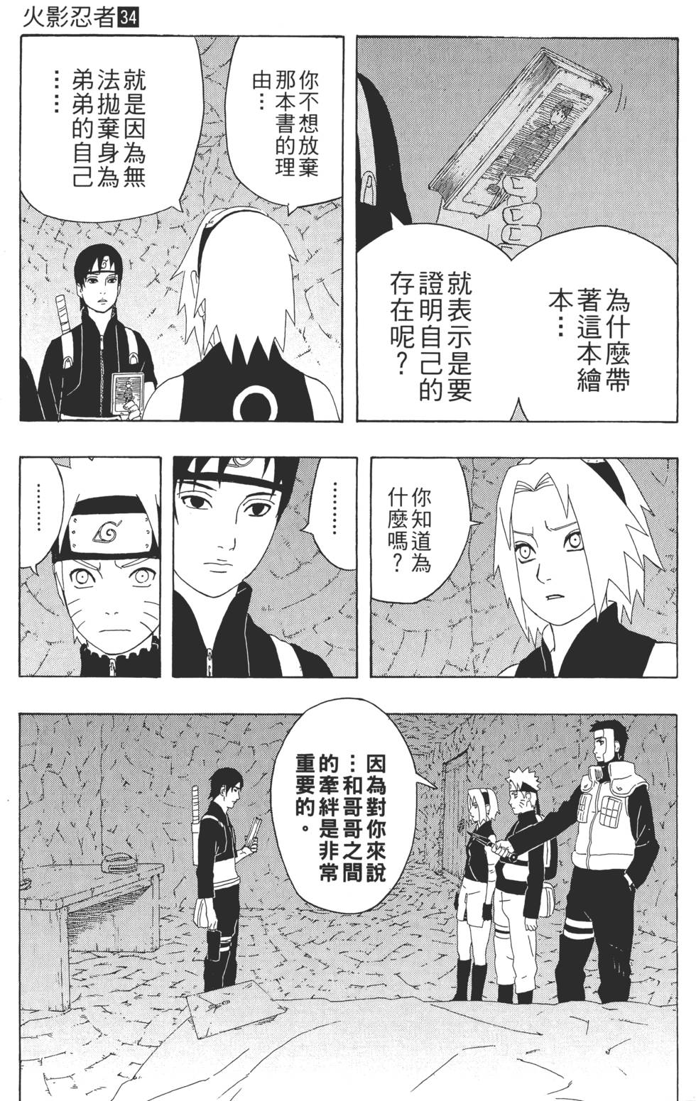 第63页