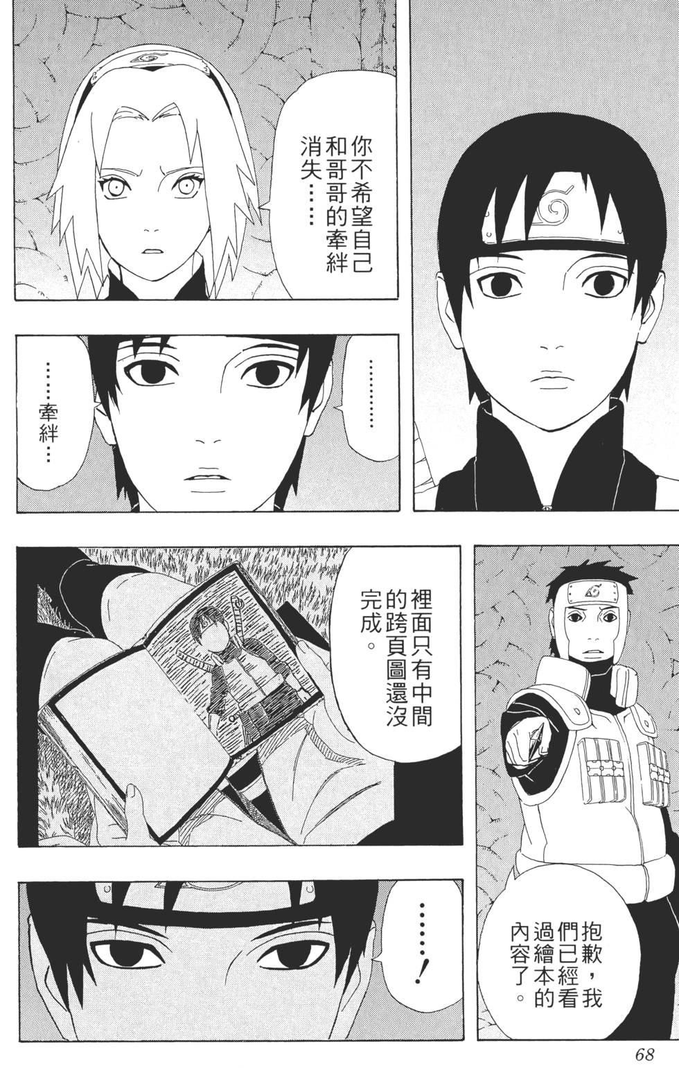 第64页