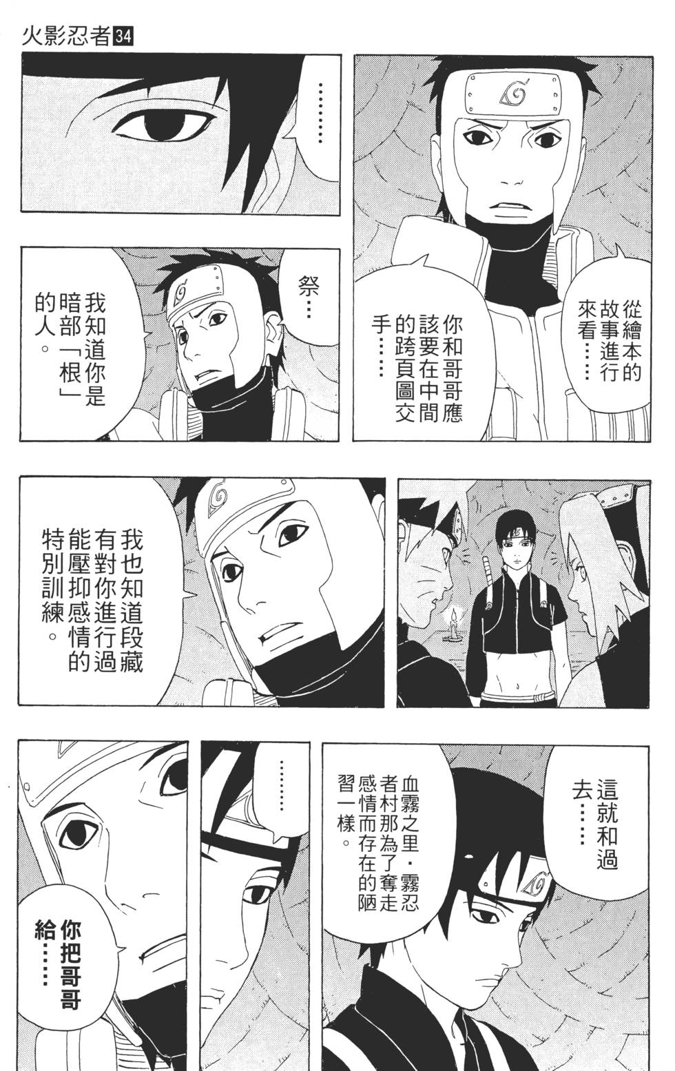 第65页