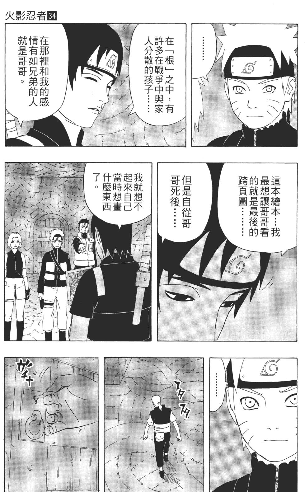 第67页