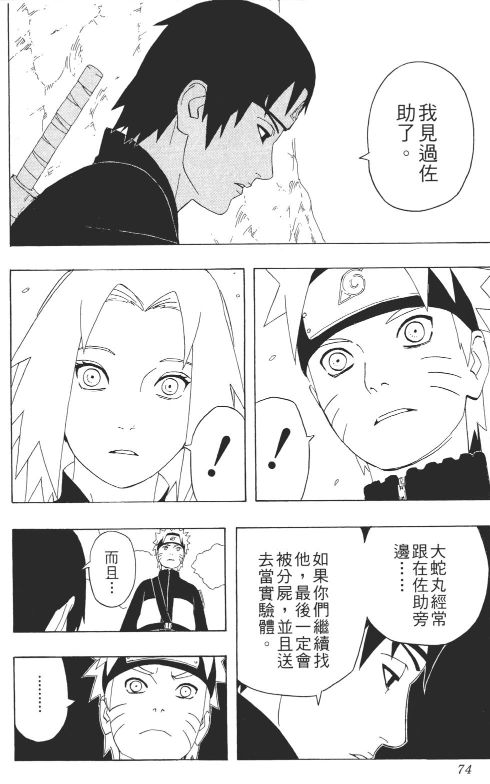 第70页