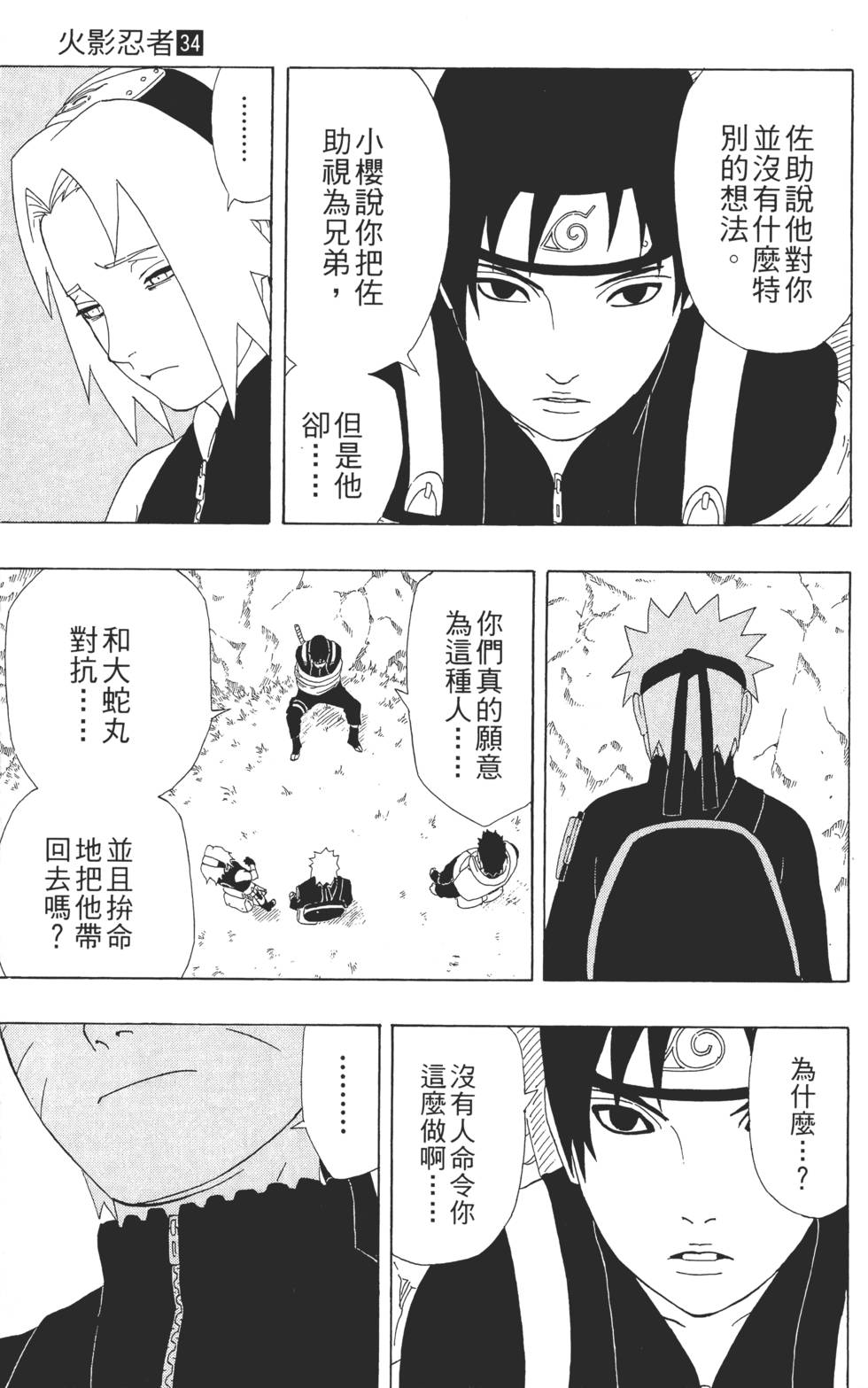 第71页