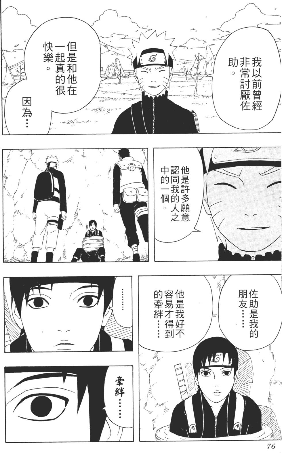 第72页