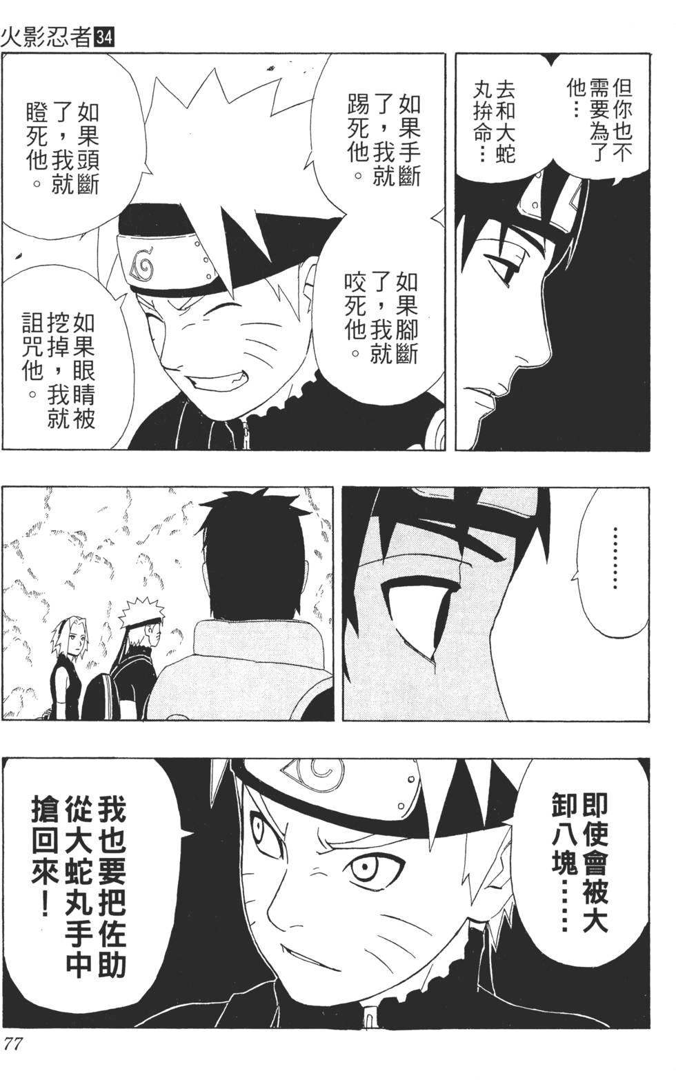 第73页