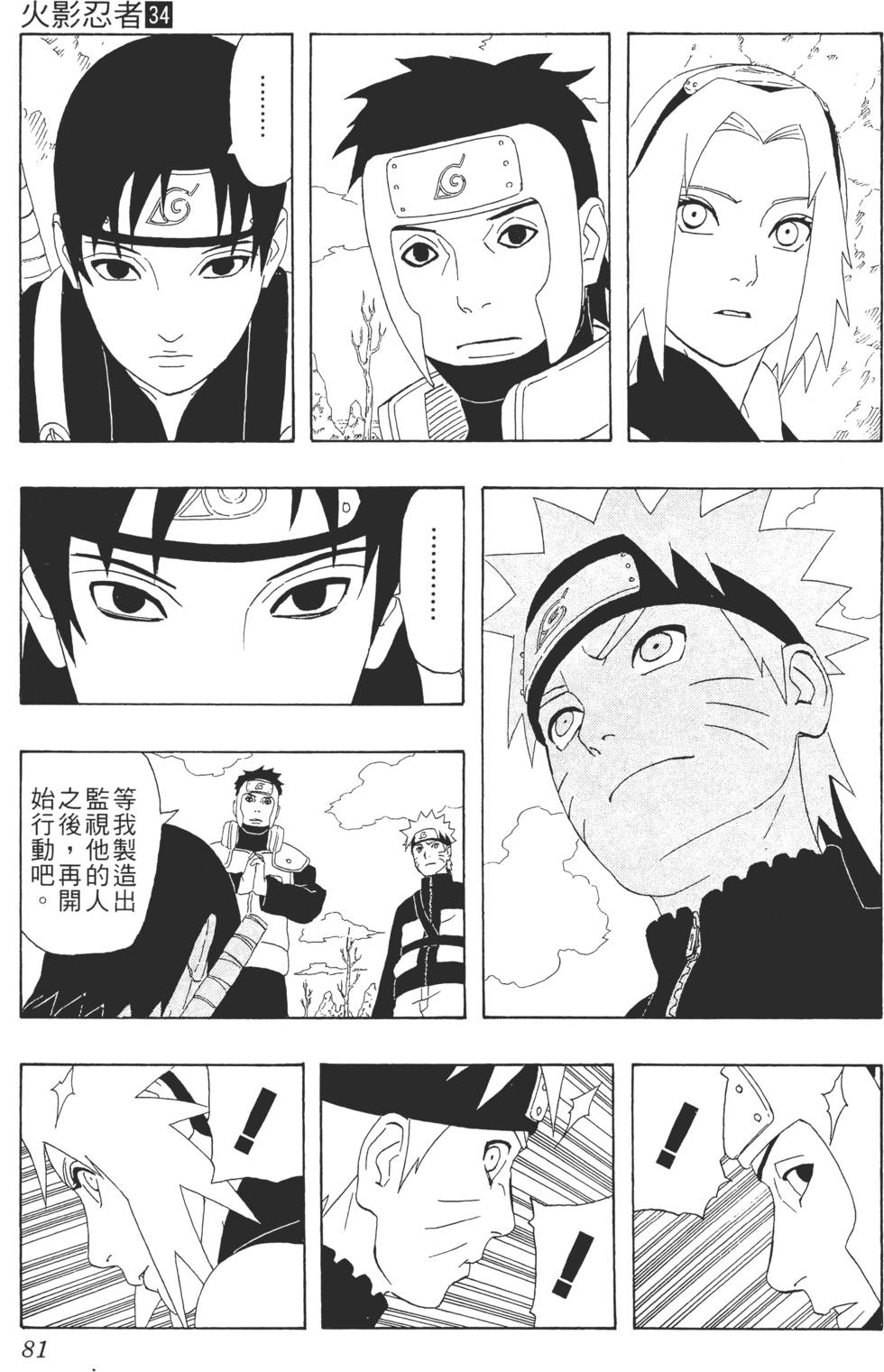 第77页