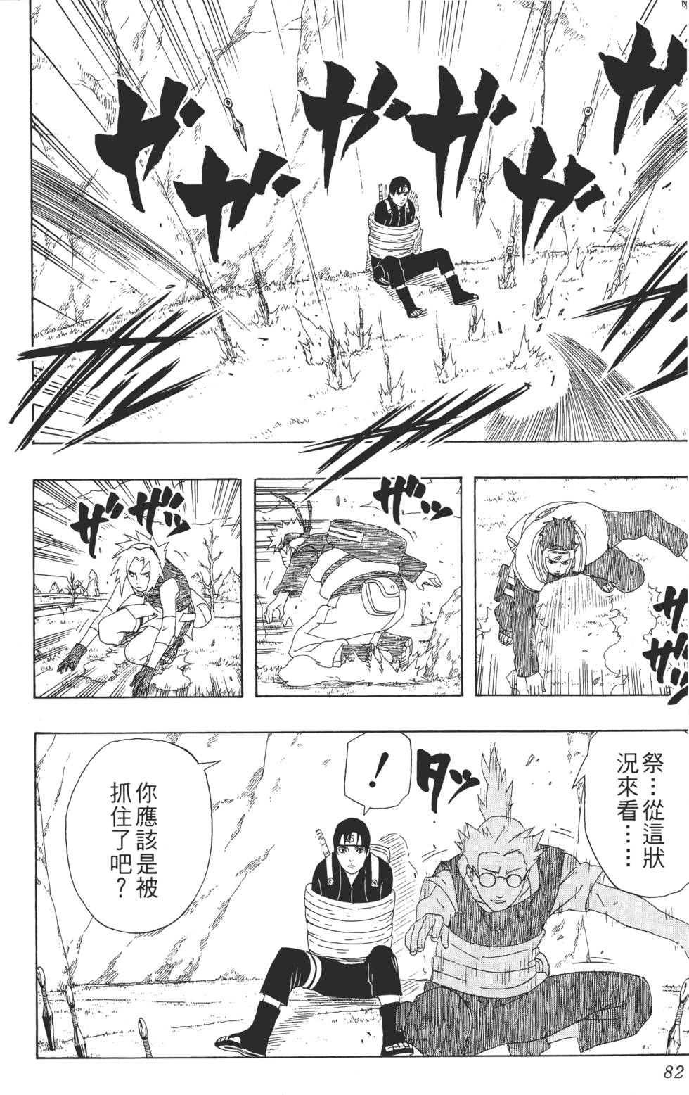 第78页