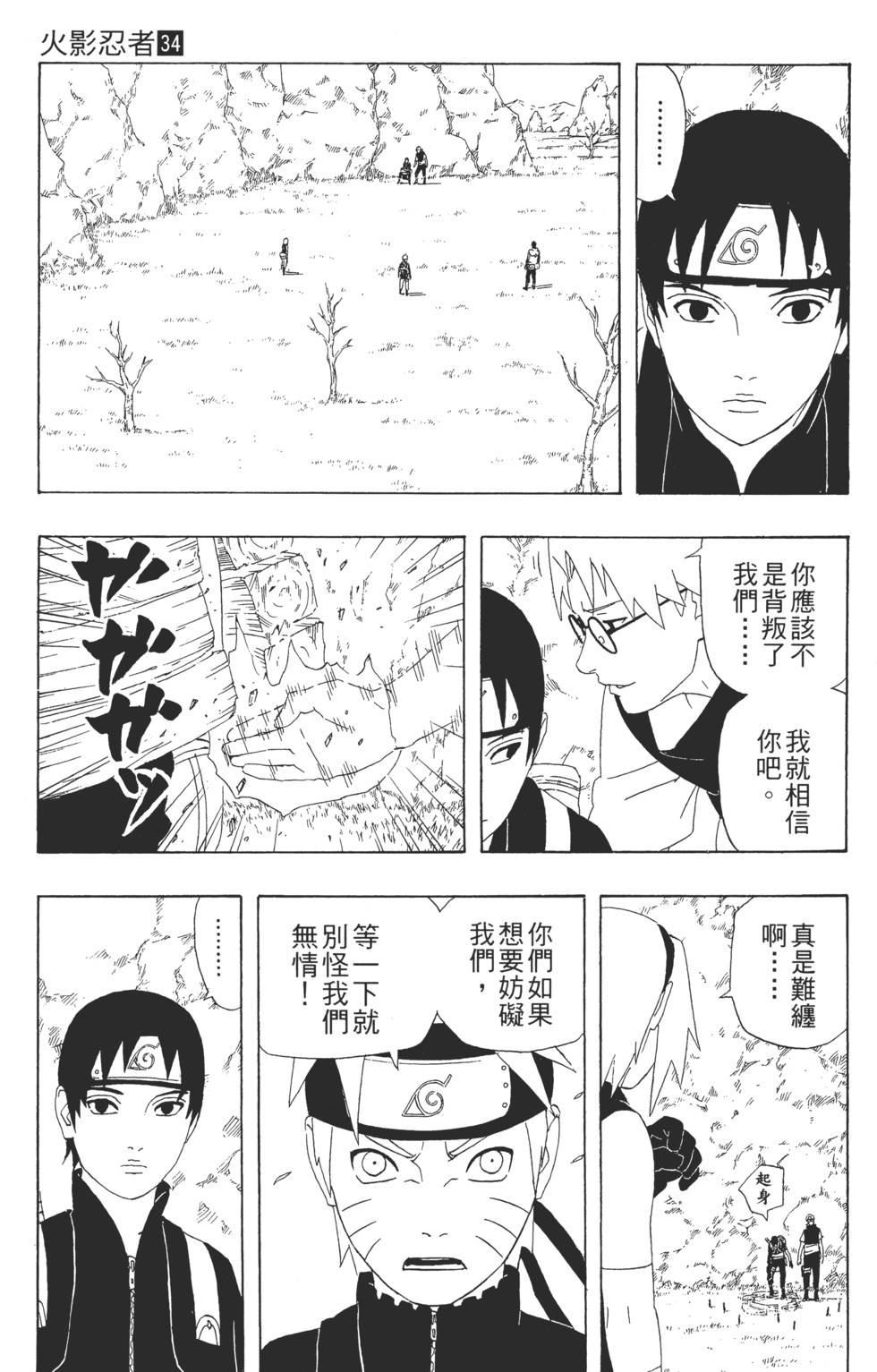 第79页