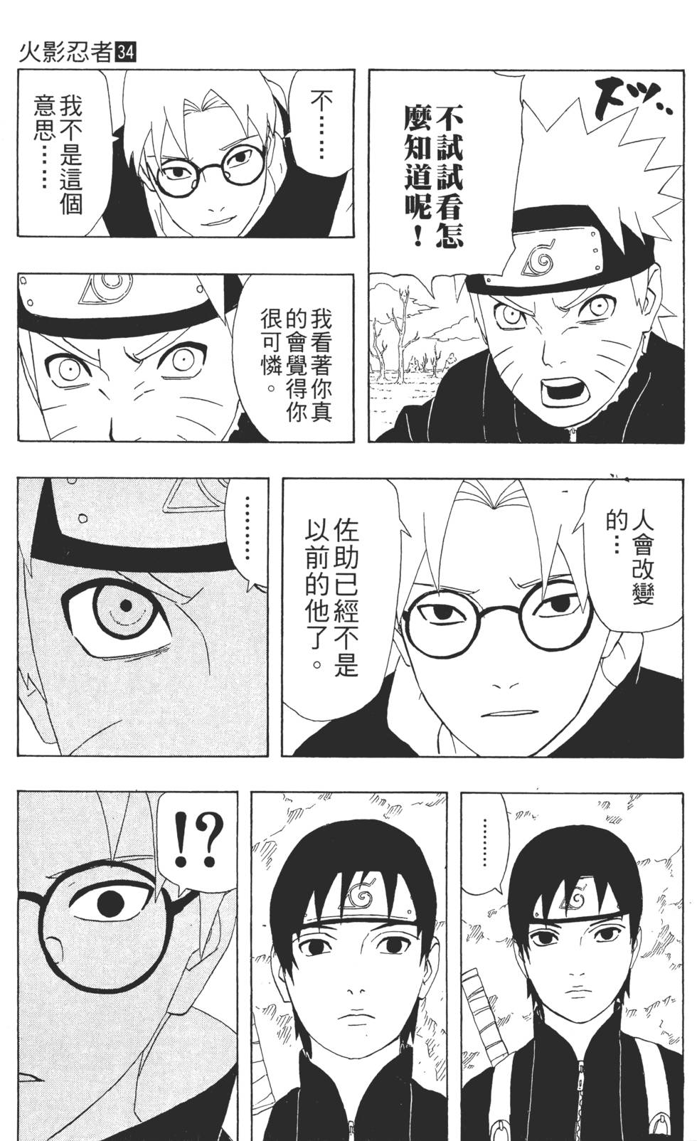 第81页