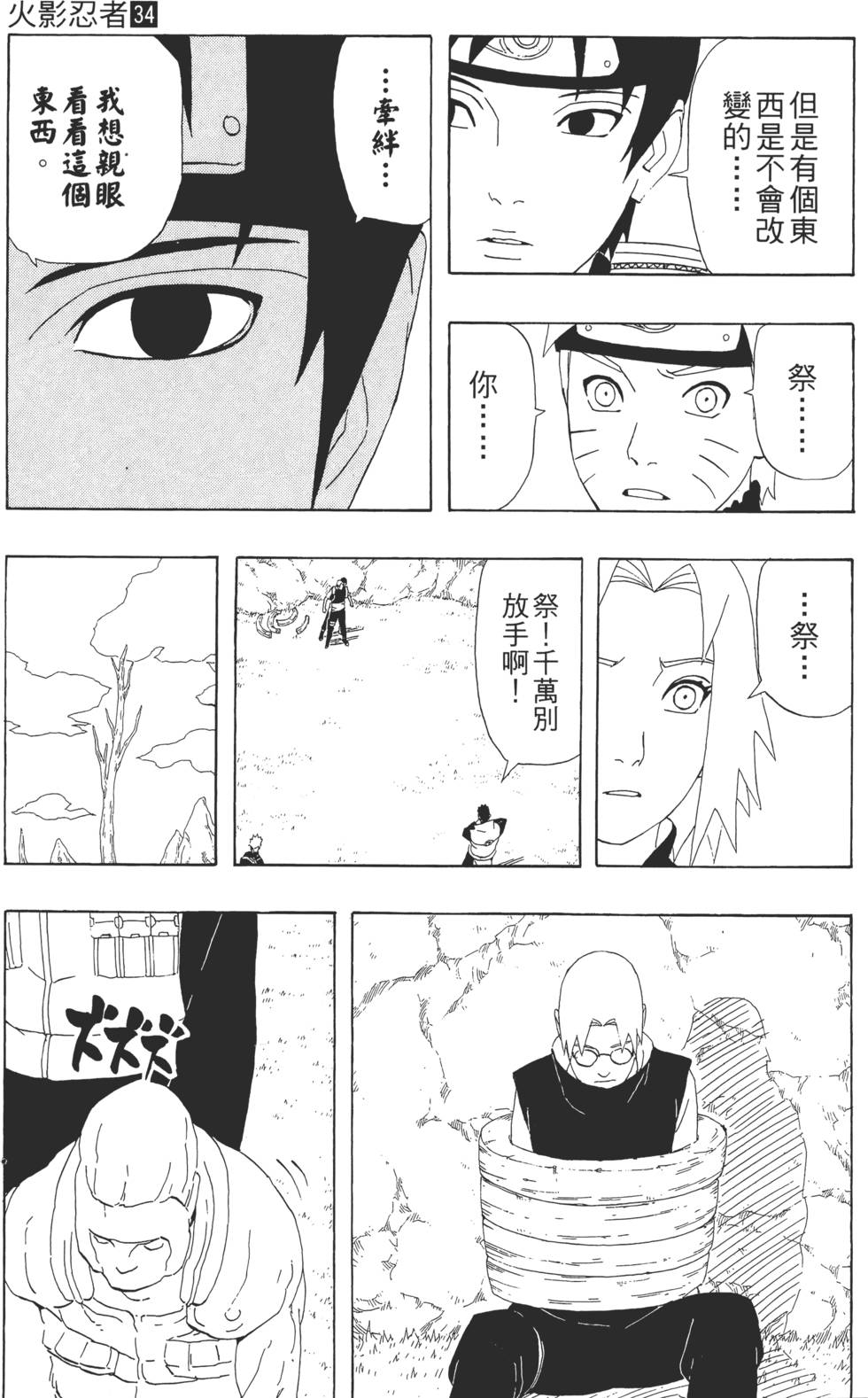 第83页