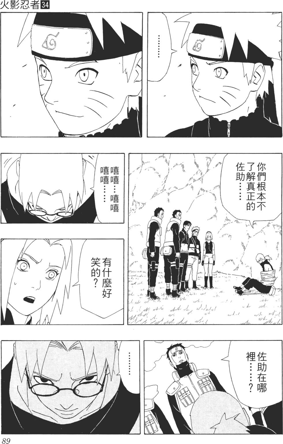第85页