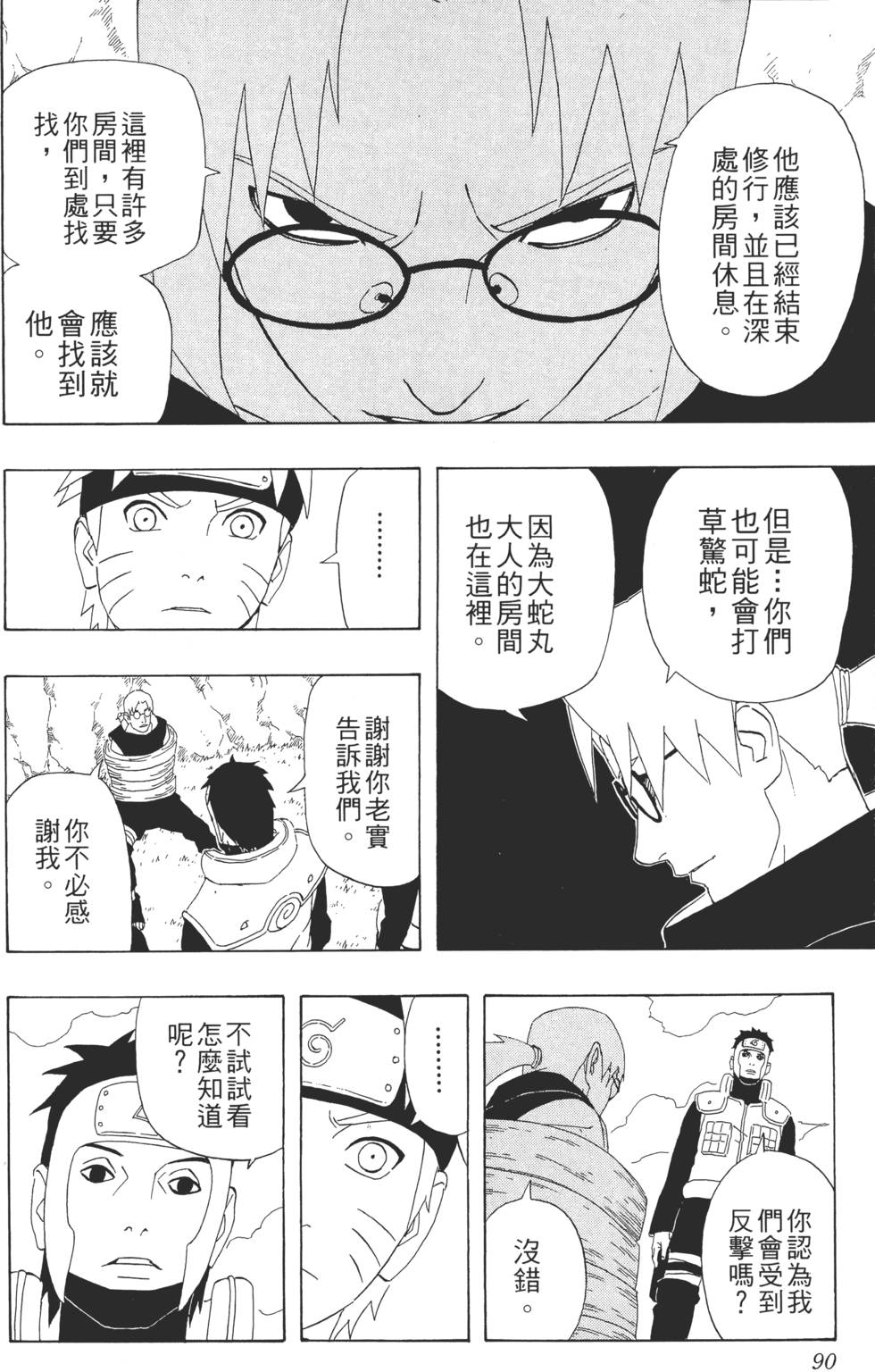 第86页