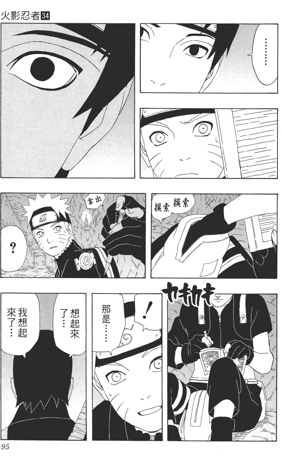 第91页