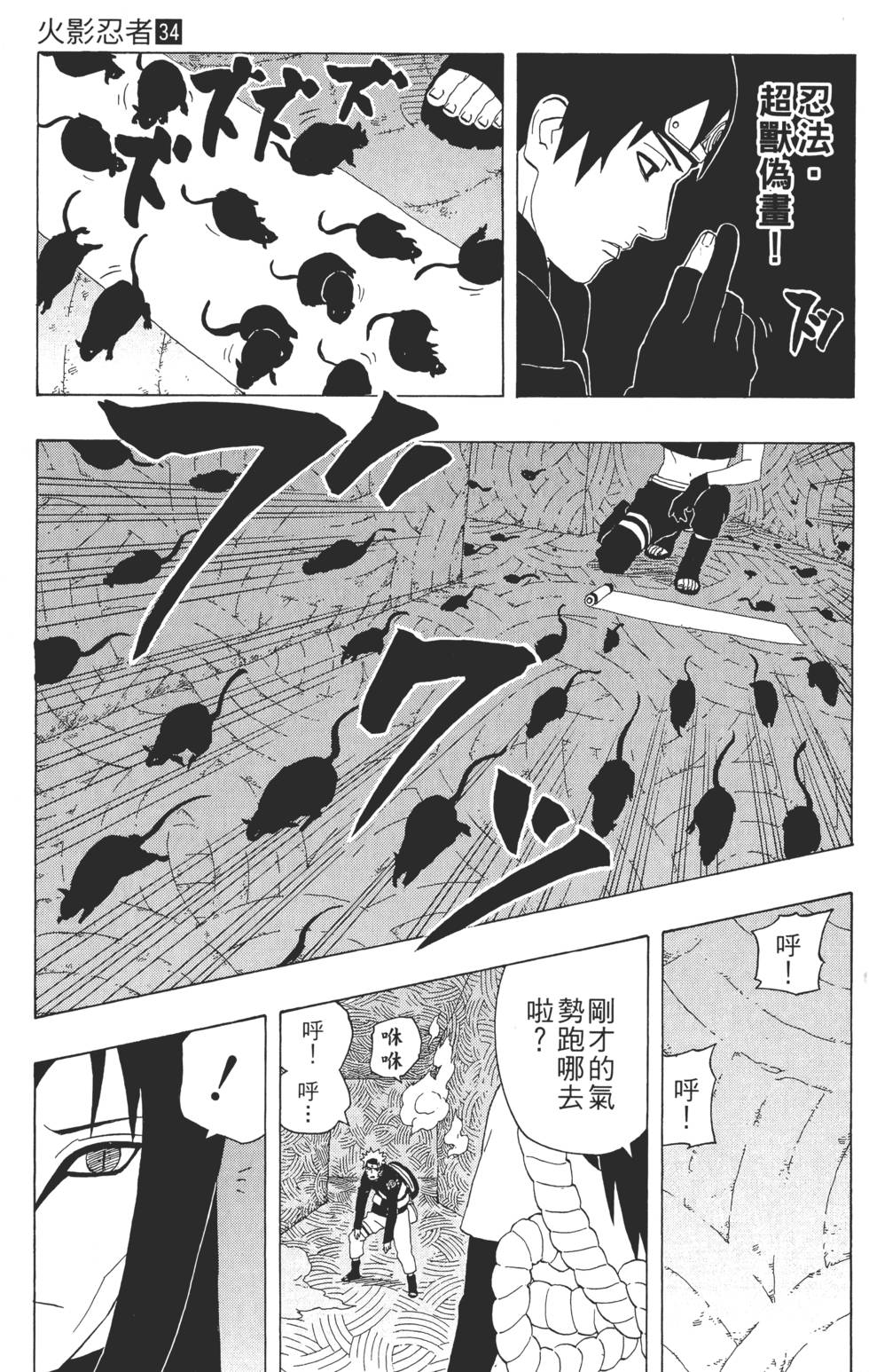 第99页