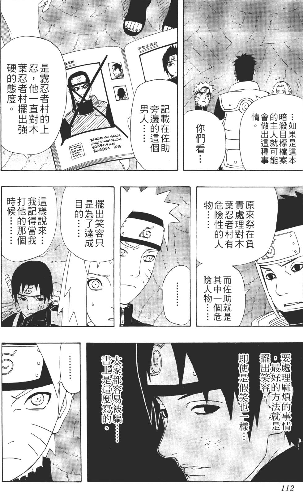 第108页