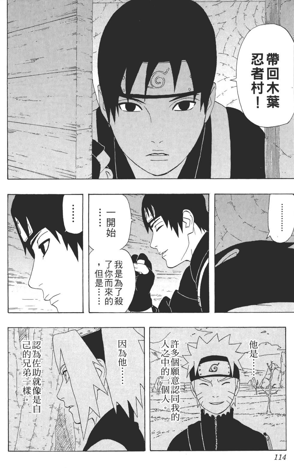 第110页