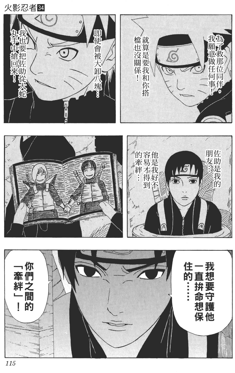 第111页