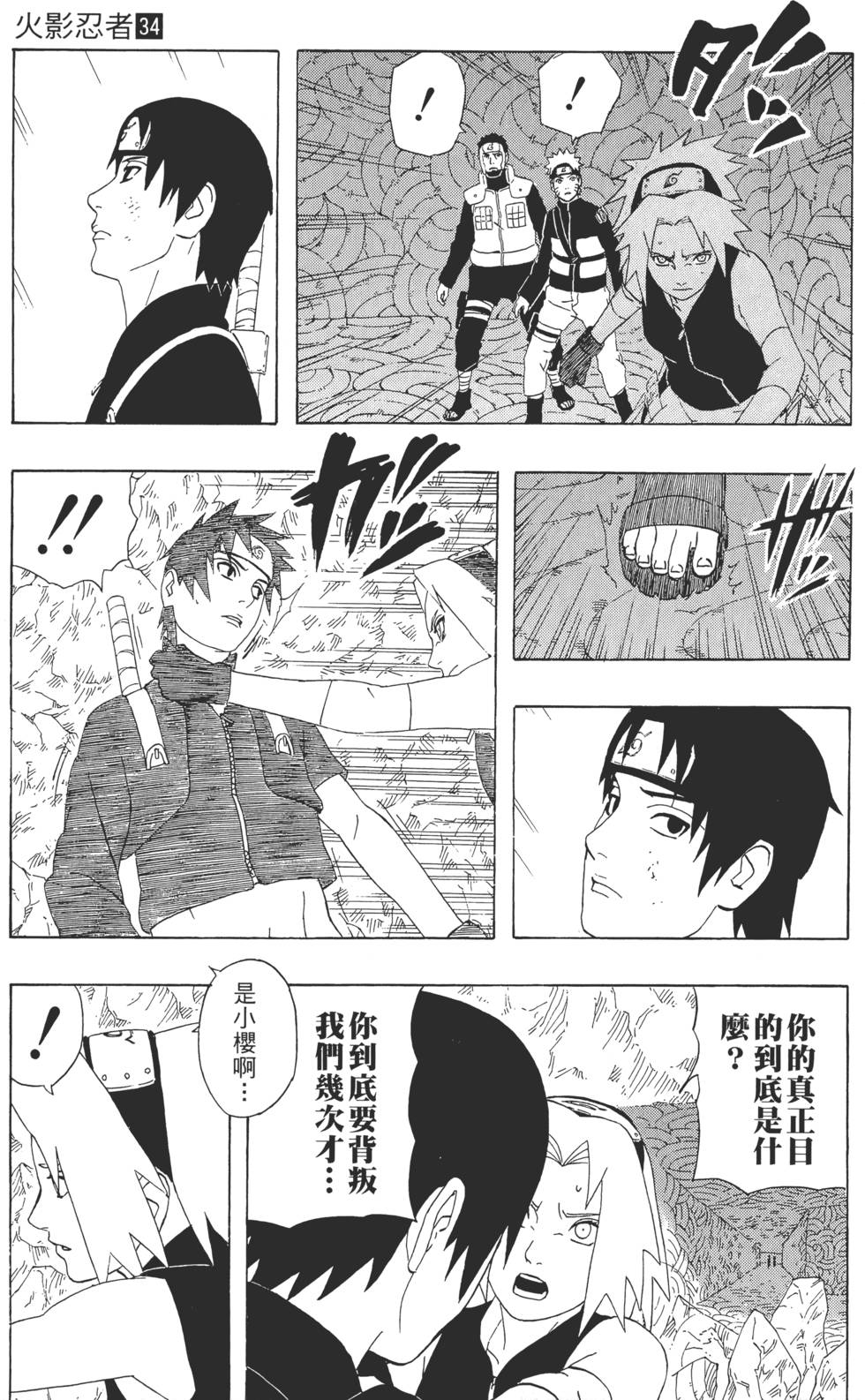 第119页