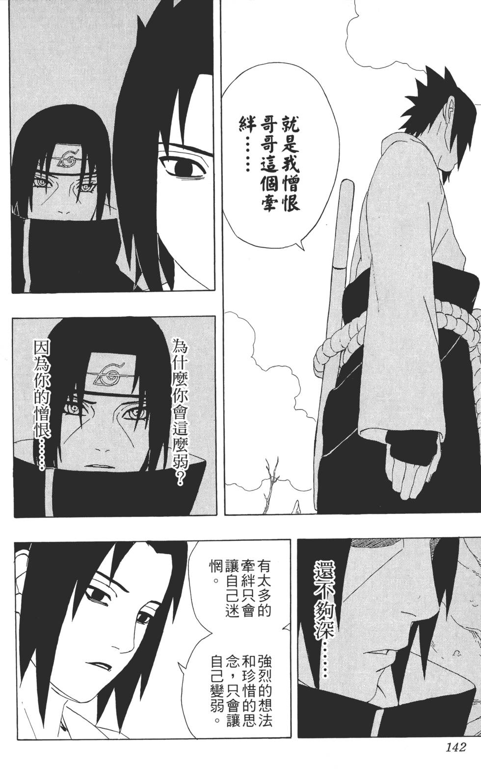 第138页
