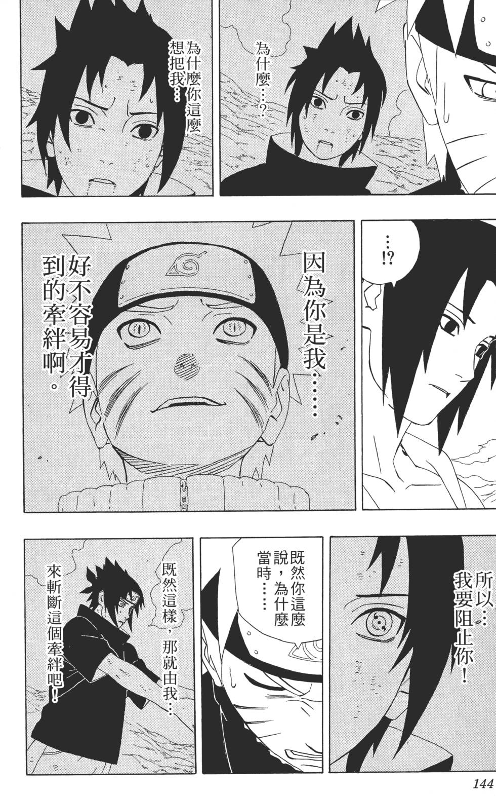 第140页