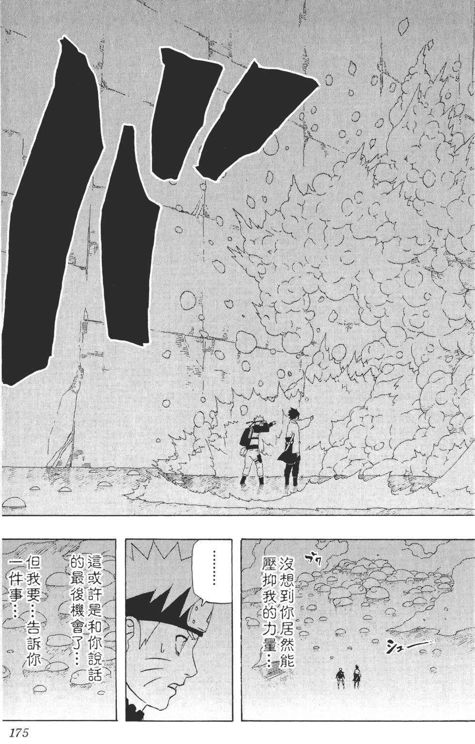 第171页