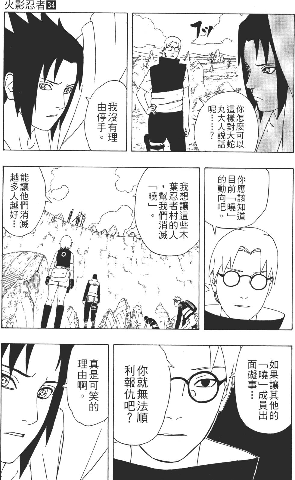 第181页