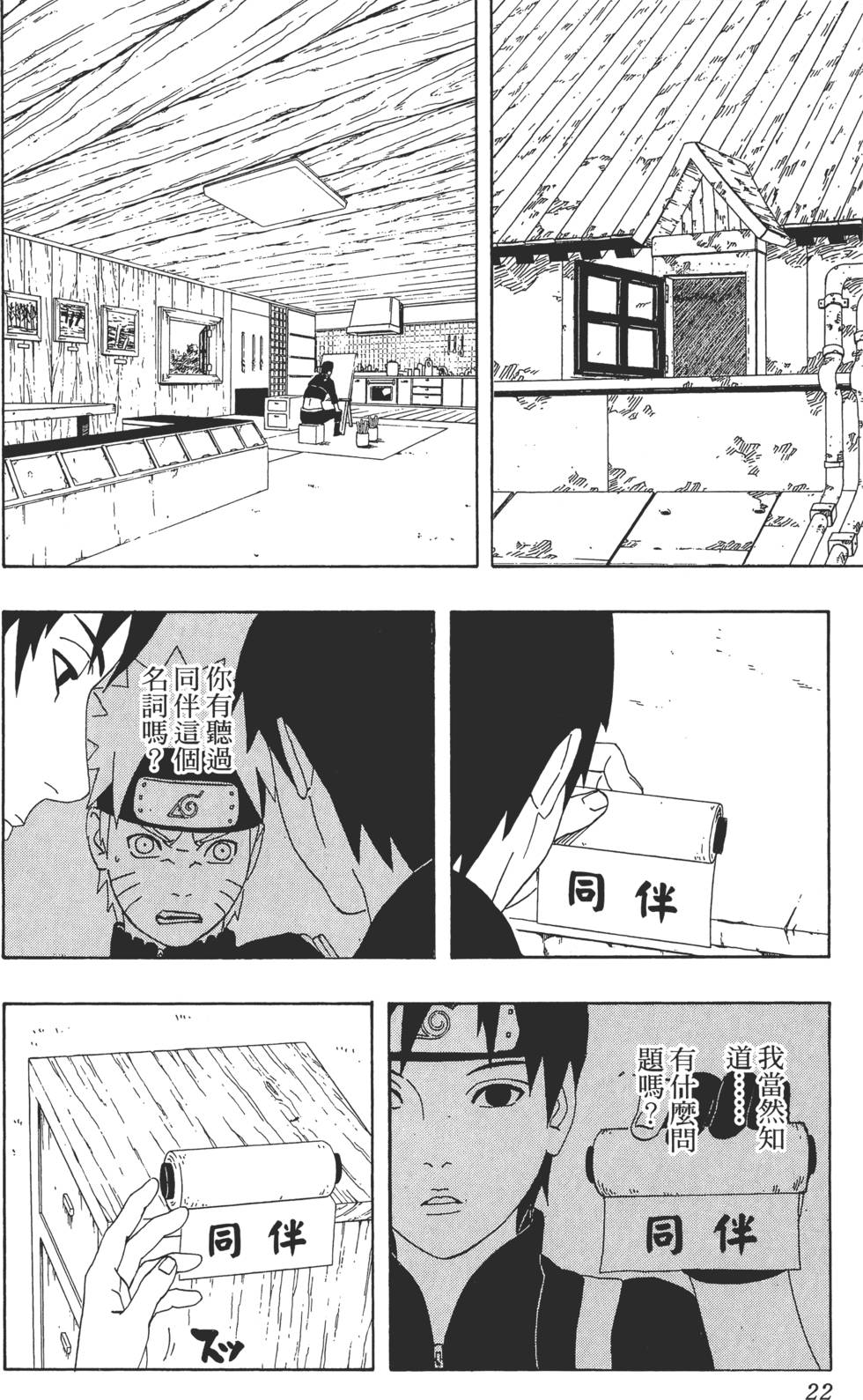 第18页