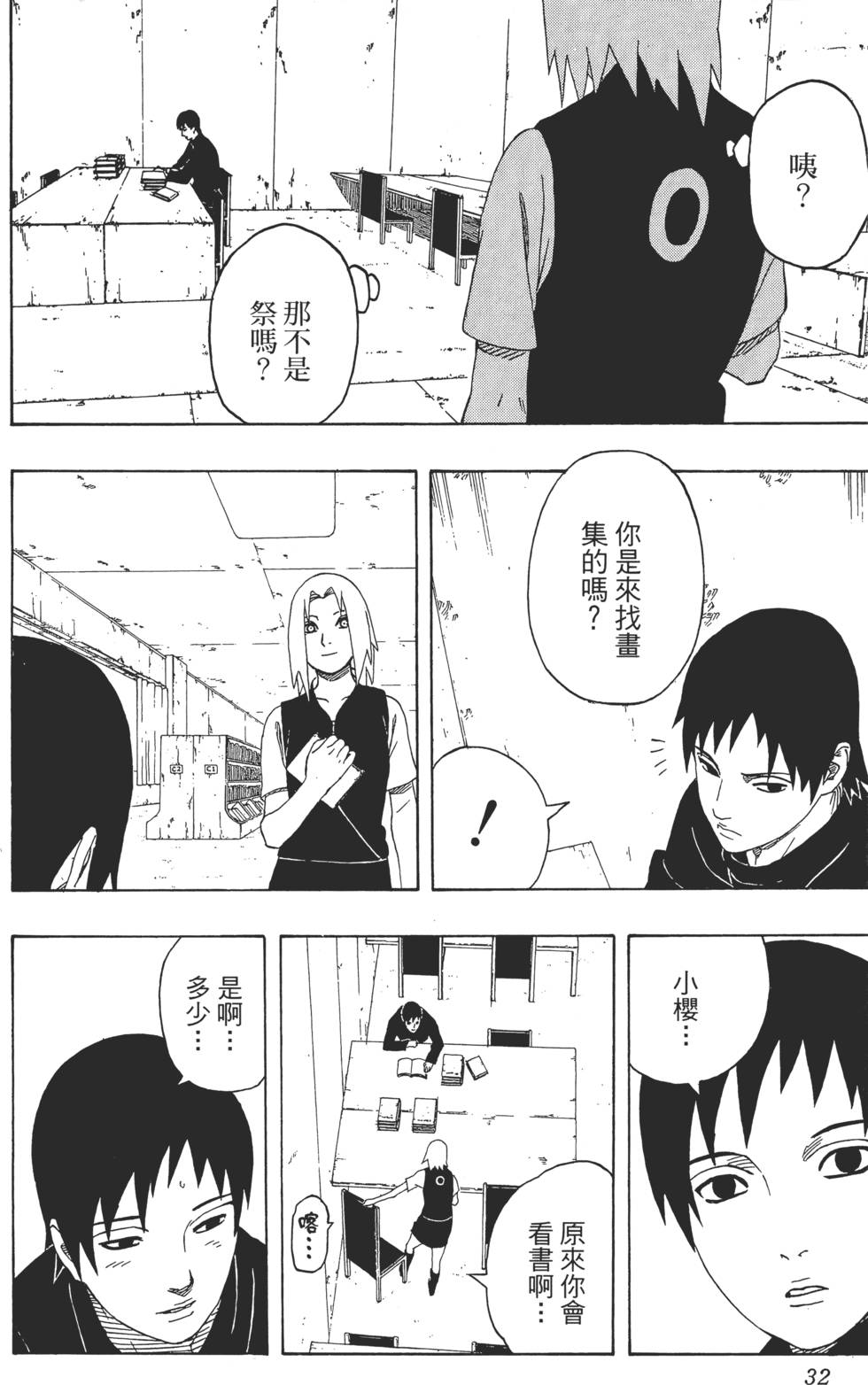第28页