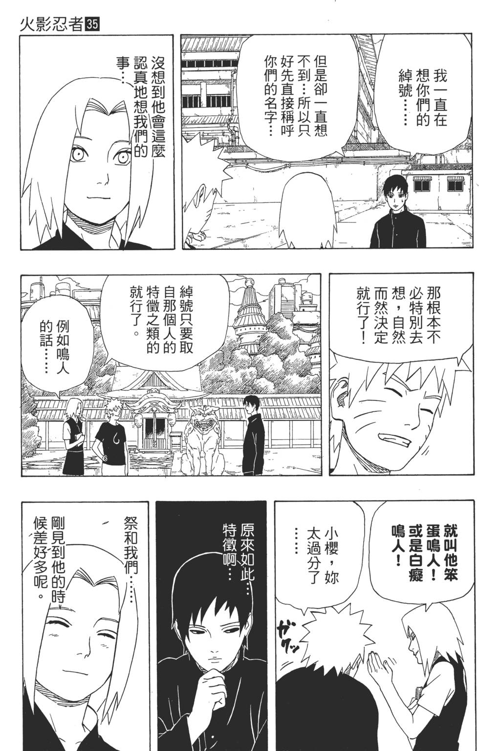 第35页