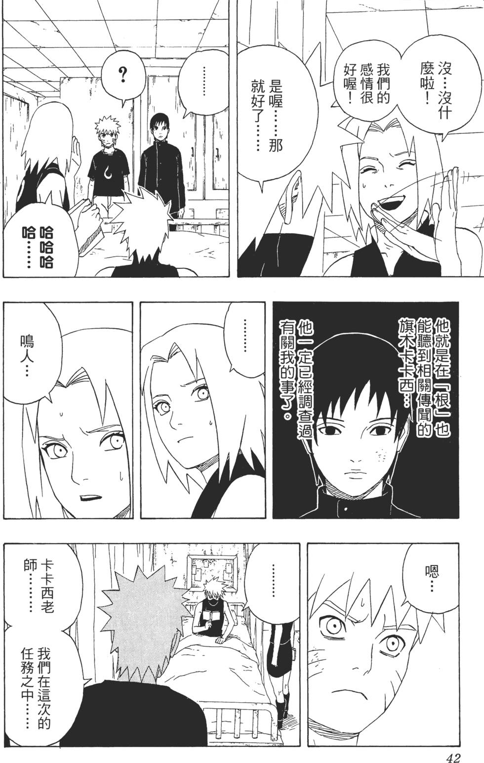第38页