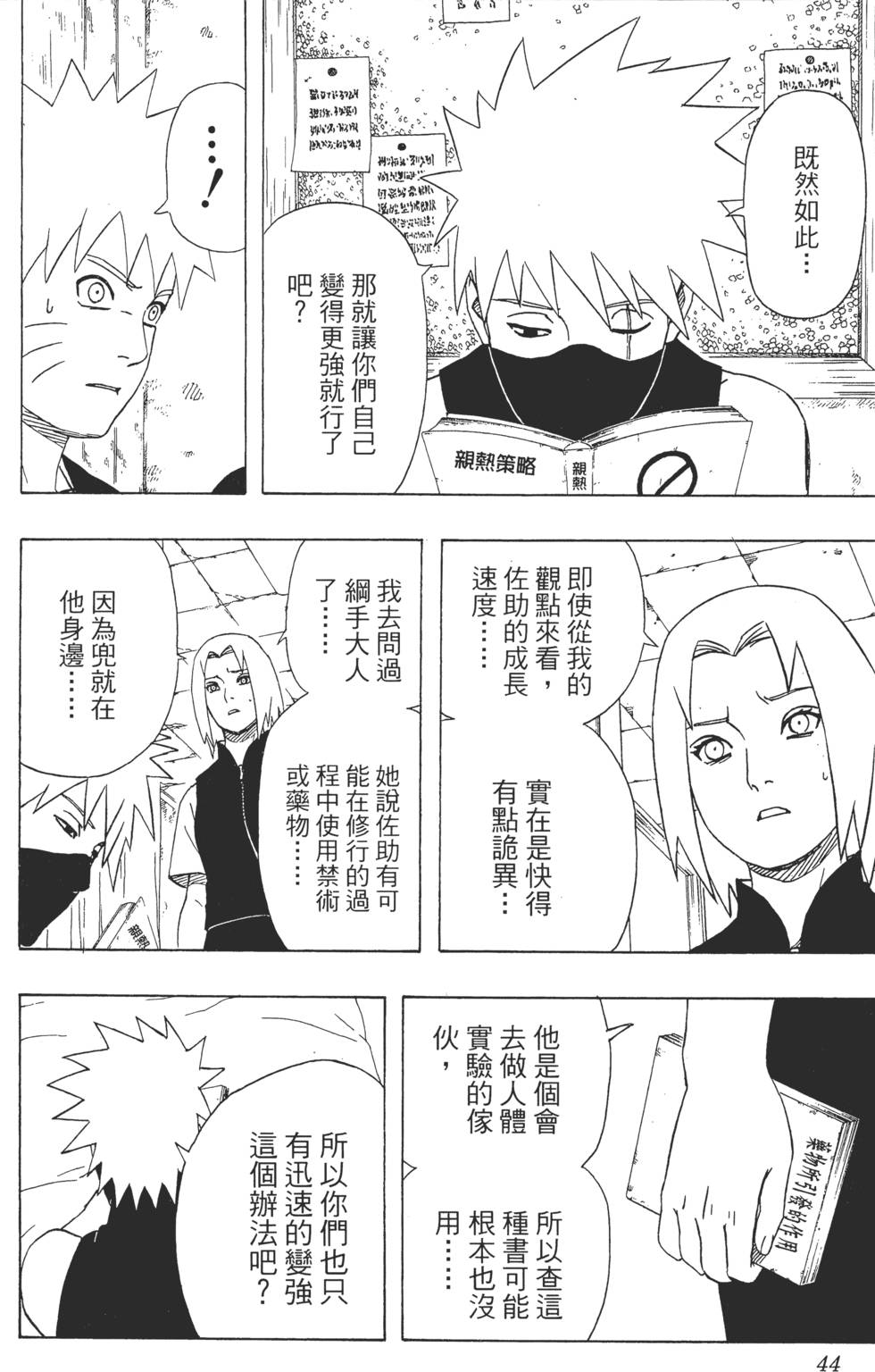 第40页