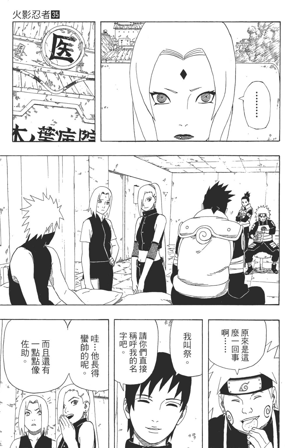 第49页