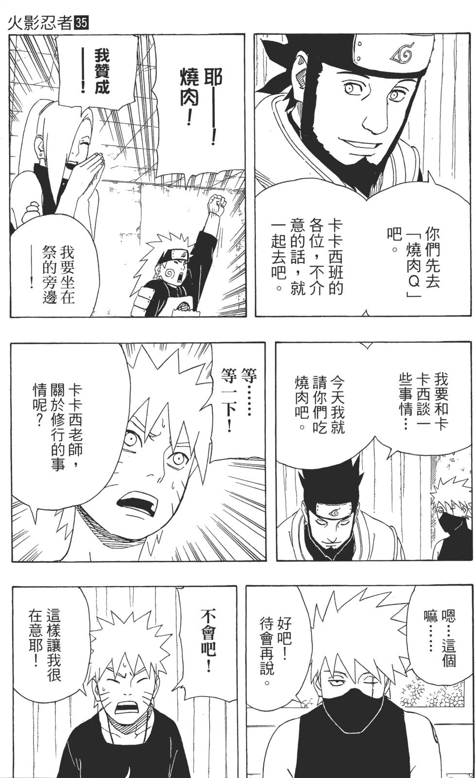 第51页