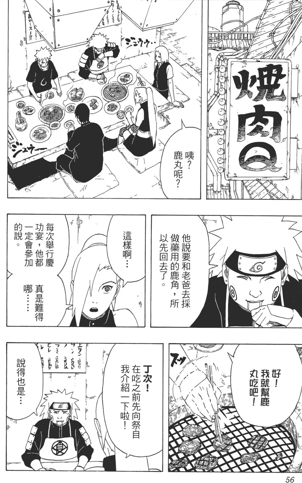 第52页