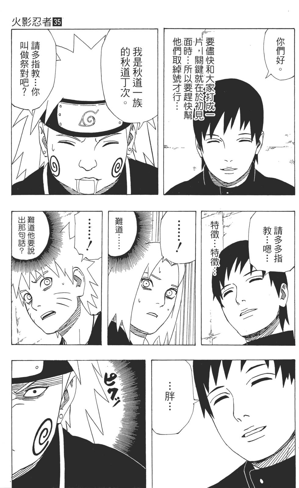 第53页